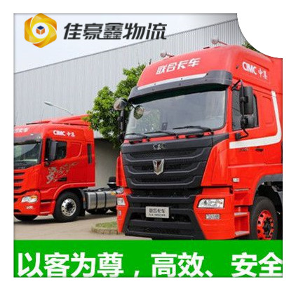 河源到淄博貨運公司