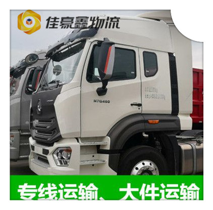 揭陽到嵊州貨運公司