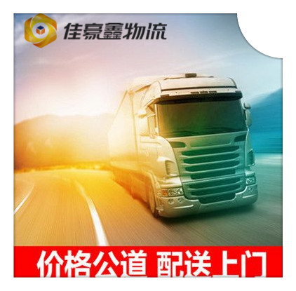 深圳到襄陽貨運公司-拉貨價錢-深圳到襄陽貨運公司