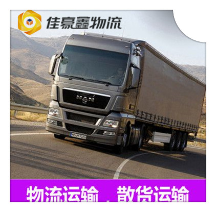 珠海到阜陽貨運公司