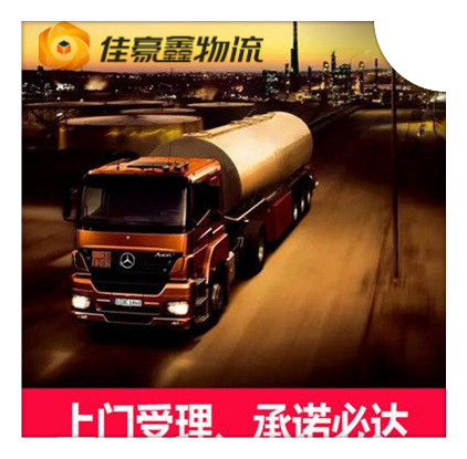 云浮到涼山貨運公司-拉貨價錢-云浮到涼山貨運公司