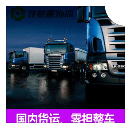 深圳到云南貨運(yùn)公司-深圳到云南汽車托運(yùn)