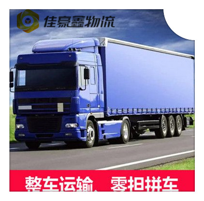 深圳到邯鄲貨運公司-深圳到邯鄲定線物流公司查詢