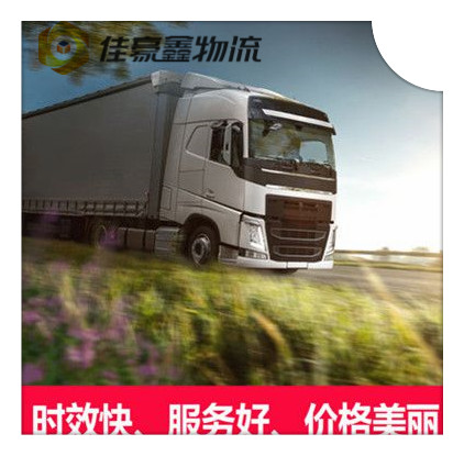 惠州到塔城貨運(yùn)公司-惠州到塔城貨運(yùn)要幾天