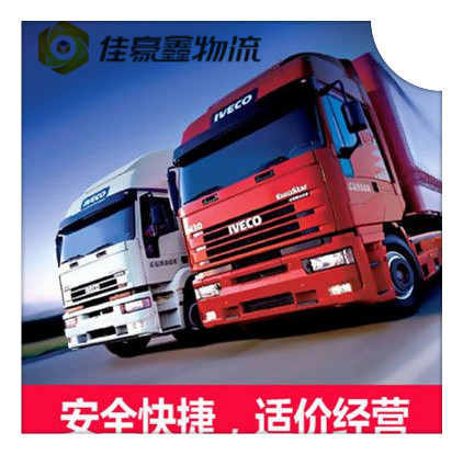 云浮到呼倫貝爾貨運公司