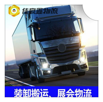 肇慶到延邊貨運(yùn)公司