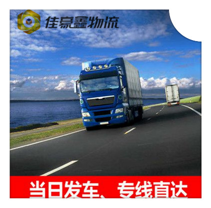 深圳到宿遷物流公司-深圳到宿遷貨運公司-運費價錢