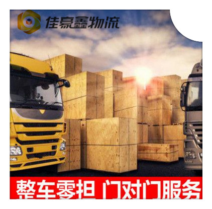 肇慶到北海貨運(yùn)公司-肇慶到北海拉貨價(jià)錢-做貨運(yùn)生意的我們號(hào)碼