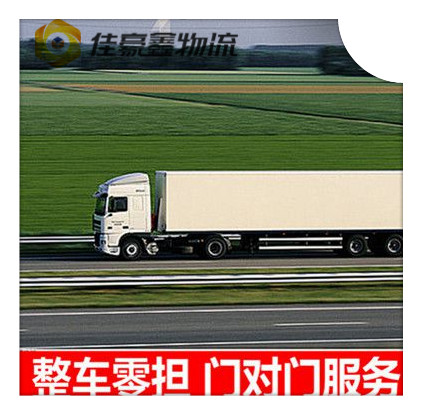 江門到桐鄉(xiāng)物流公司-江門到桐鄉(xiāng)貨運(yùn)庫(kù)門到廠門，無(wú)縫對(duì)接，直達(dá)不停-江門到桐鄉(xiāng)貨運(yùn)拉貨價(jià)錢