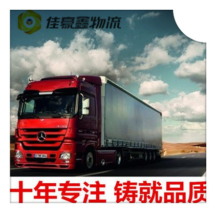 廣州到泰州物流公司-廣州到泰州貨運公司-運費價錢