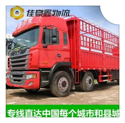 開平到重慶貨運公司-開平到重慶貨運公司-開平到重慶拉貨定線