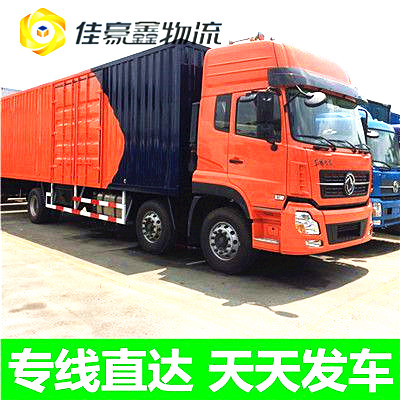 肇慶到大冶貨運公司