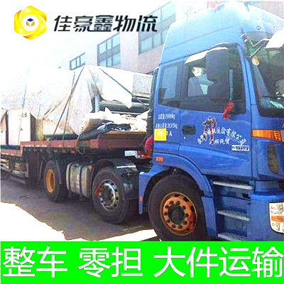 東莞到佳木斯貨運公司-東莞到佳木斯拉貨價錢-物流公司號碼