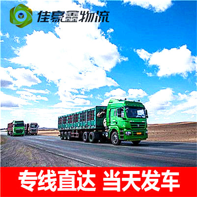 深圳到上饒貨運公司-深圳到上饒貨運公司