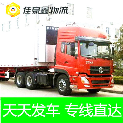 廣州到銅陵貨運公司