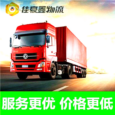 清遠到臺中后里區貨運公司-清遠到臺中后里區拉貨價錢-物流公司號碼