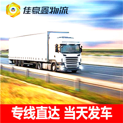 韶關到撫州物流貨運直達專線