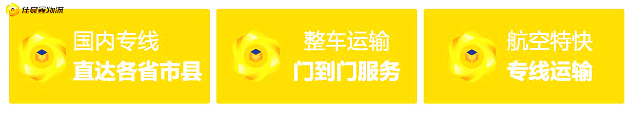 江門到佳木斯同江市物流貨運直達(dá)專線