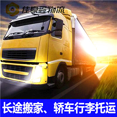 河源到哈爾濱貨運公司-拉貨價錢-河源到哈爾濱貨運公司