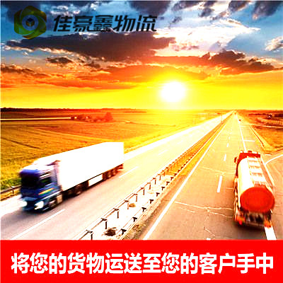 惠州到包頭貨運(yùn)公司-拉貨價(jià)錢-惠州到包頭貨運(yùn)公司