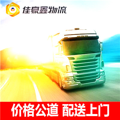 深圳到廣東貨運公司-深圳到廣東汽車托運