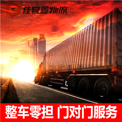 東莞到甘孜貨運(yùn)公司