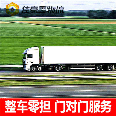 深圳到同江貨運(yùn)公司-深圳到同江貨運(yùn)公司