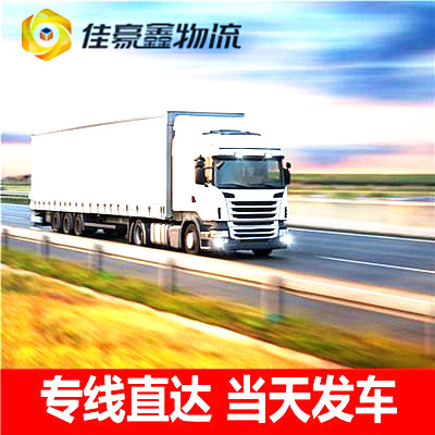 潮州到安陽貨運公司-拉貨價錢-潮州到安陽貨運公司