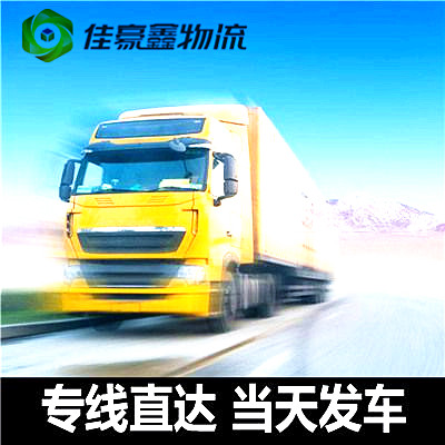 清遠(yuǎn)到九江物流公司