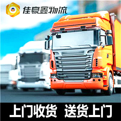 廣州到吉安貨運公司