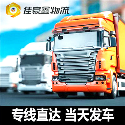 茂名到石家莊貨運公司-茂名到石家莊承運商