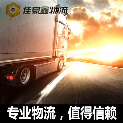 深圳到西安物流貨運直達專線-深圳到西安貨運公司-運費價錢