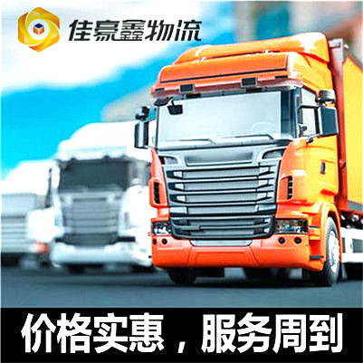 東莞到甘孜貨運公司