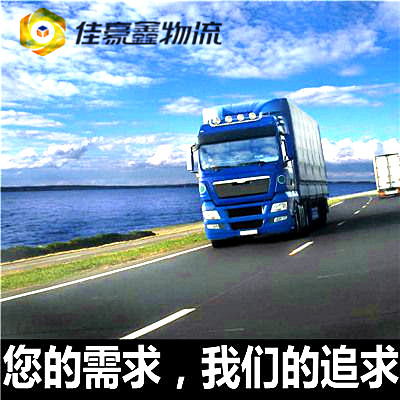 陽江到界首貨運公司-拉貨價錢-陽江到界首市貨運公司