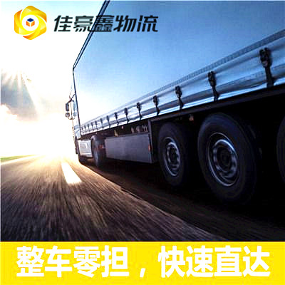 陽江到富錦物流公司