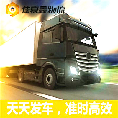 惠州到達(dá)州小汽車托運商家貨運-惠州到達(dá)州小汽車托運商家拉貨