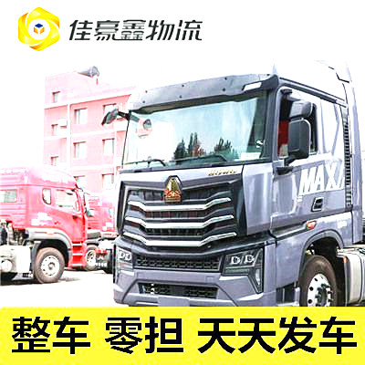 廣州到贛州貨運公司-廣州到贛州拉貨價錢-做貨運生意的我們號碼