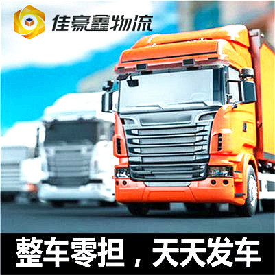 梅州到烏魯木齊物流公司-梅州到烏魯木齊貨運公司-運費價錢