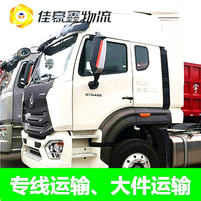 深圳到蓋州市整車直達貨運公司-深圳到蓋州市便宜的物流公司