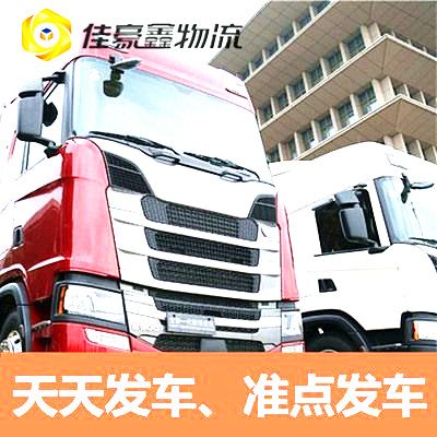 江門到黃岡物流貨運直達專線