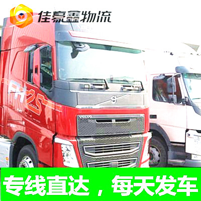 江門到琿春貨運公司-江門到琿春貨運公司-江門到琿春拉貨價錢