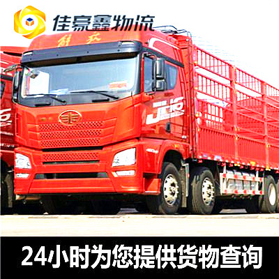 汕尾到登封貨運公司-汕尾到登封貨運公司-汕尾到登封拉貨定線