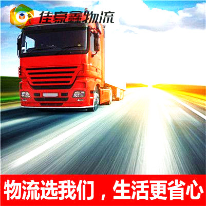 深圳到鎮(zhèn)江貨運公司