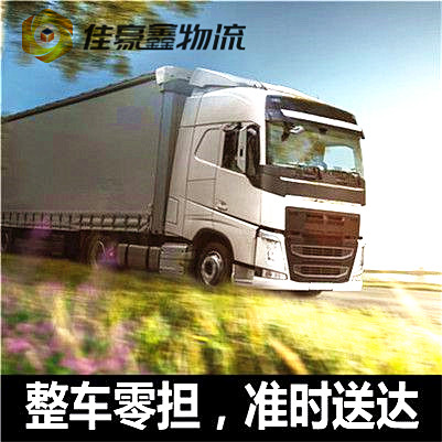 珠海到泊頭零擔(dān)拼車物流價(jià)格-珠海到泊頭貨運(yùn)-珠海到泊頭拉貨大件無(wú)憂。