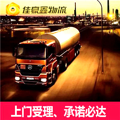 惠州到迪慶貨運(yùn)公司-拉貨價(jià)錢-惠州到迪慶貨運(yùn)公司