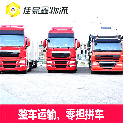 河源到寶雞貨運公司-河源到寶雞承運商