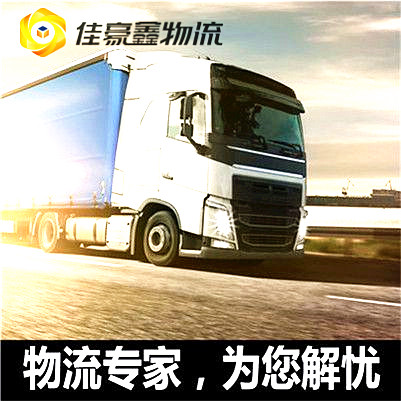 惠州到固原物流貨運直達專線