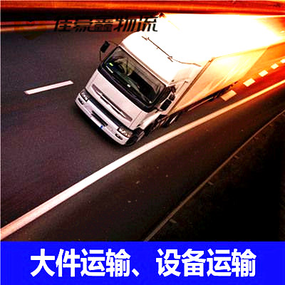 陽江到克拉瑪依貨運公司