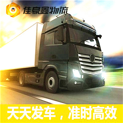 梅州到信陽物流公司