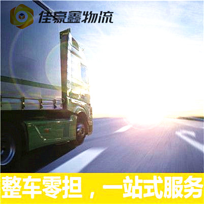 梅州到侯馬貨運公司-梅州到侯馬市拉貨價錢-物流公司號碼